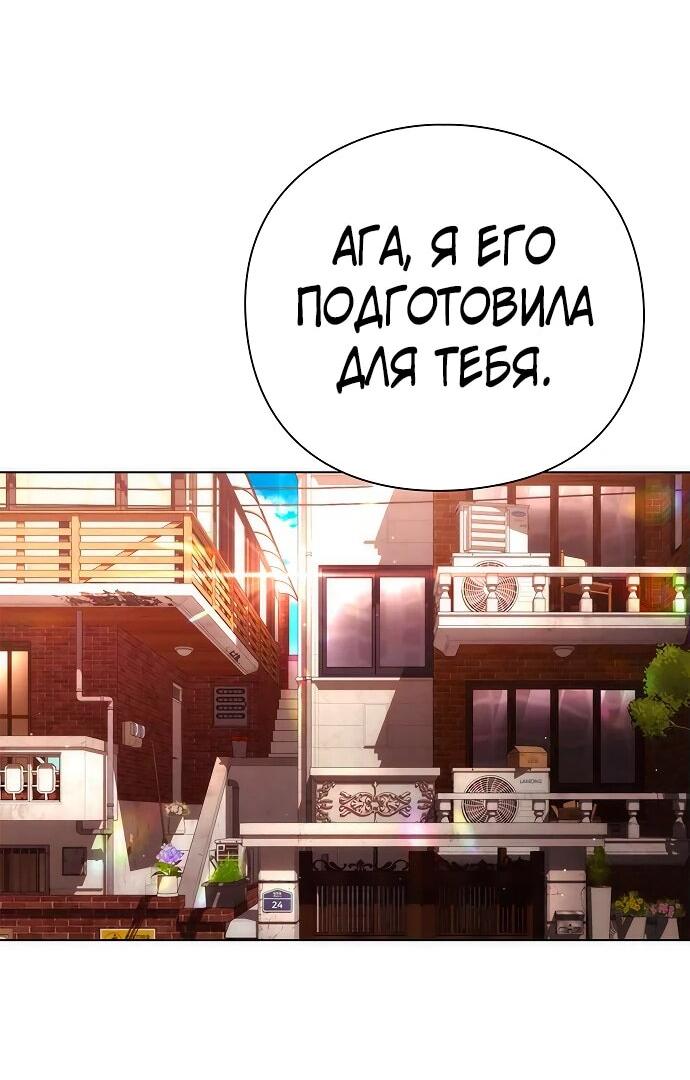 Манга Ночь гоблина - Глава 74 Страница 7