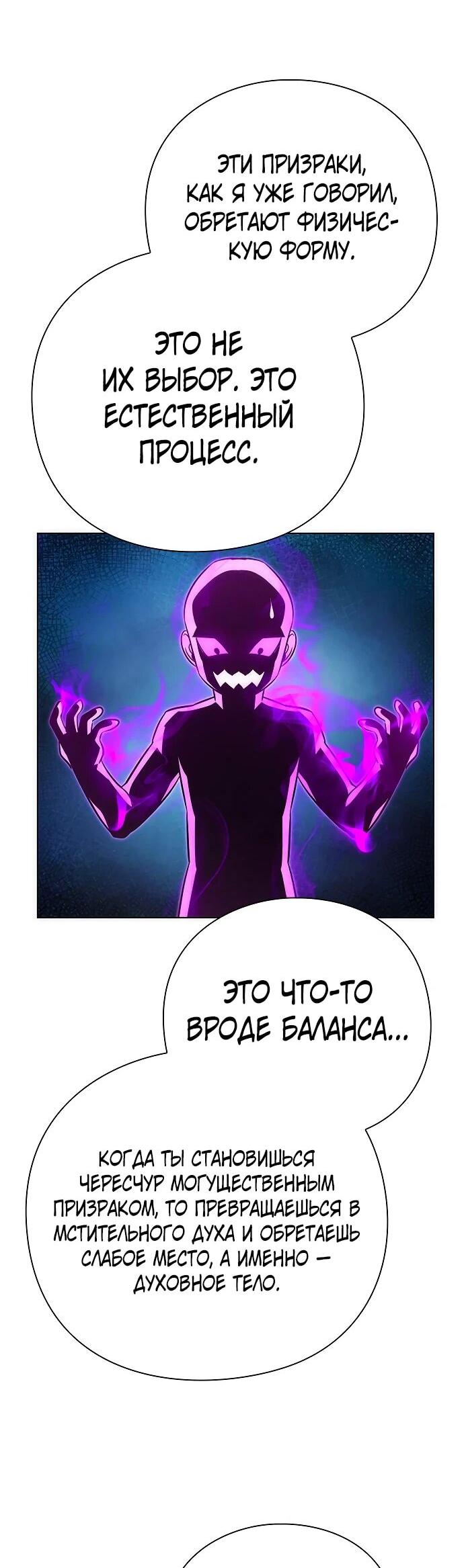 Манга Ночь гоблина - Глава 74 Страница 31