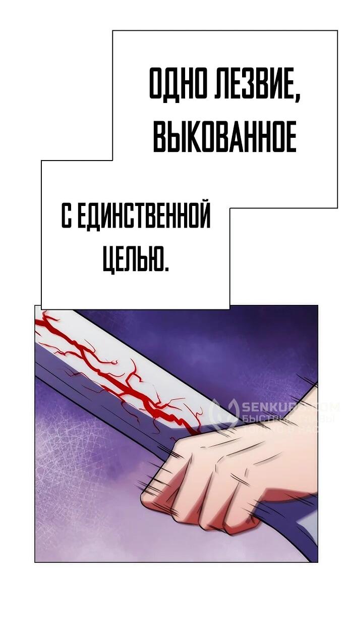 Манга Ночь гоблина - Глава 74 Страница 71