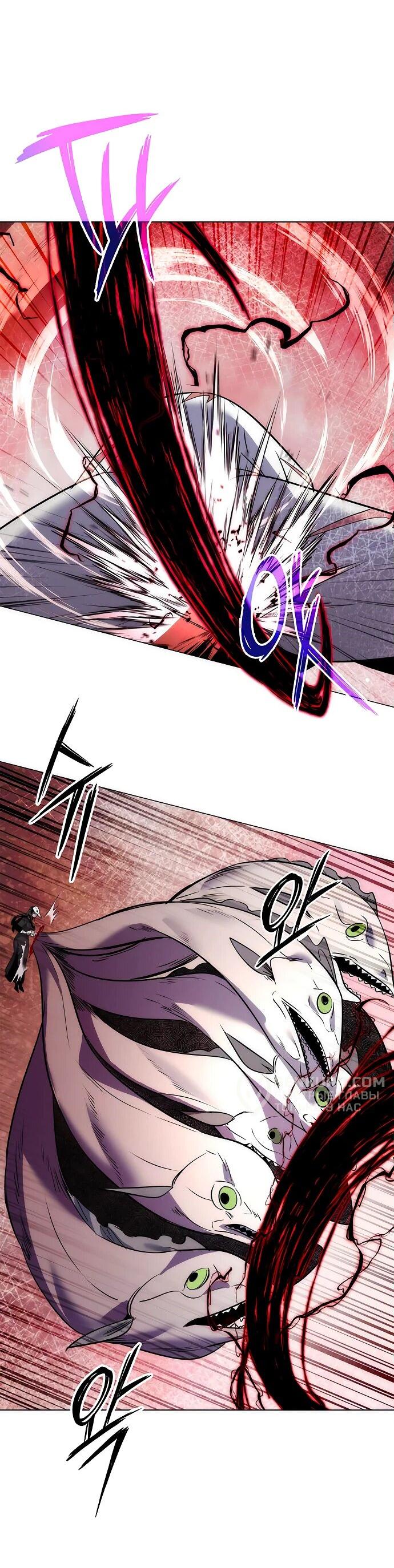 Манга Ночь гоблина - Глава 74 Страница 96