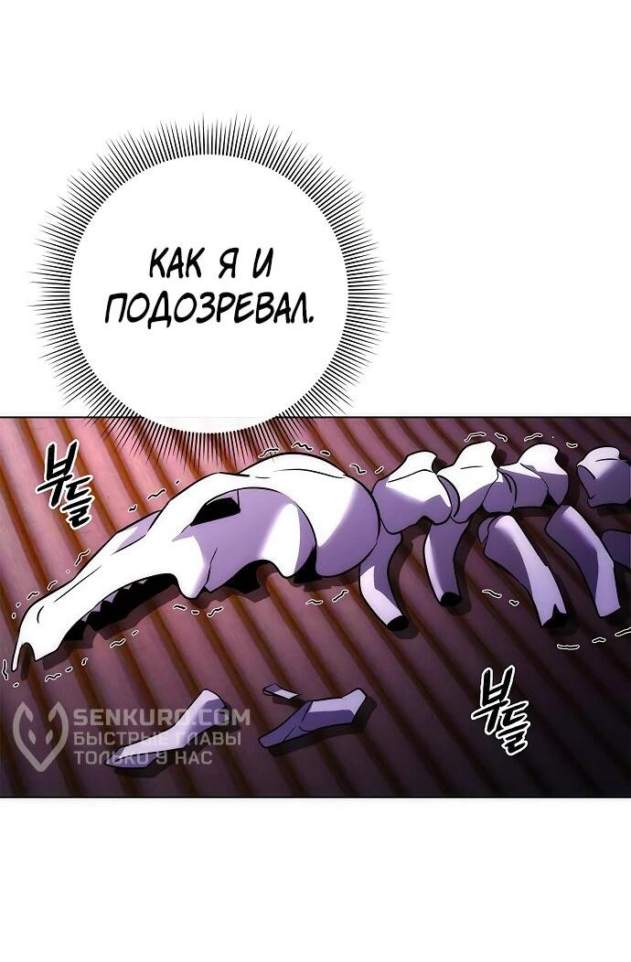 Манга Ночь гоблина - Глава 74 Страница 50