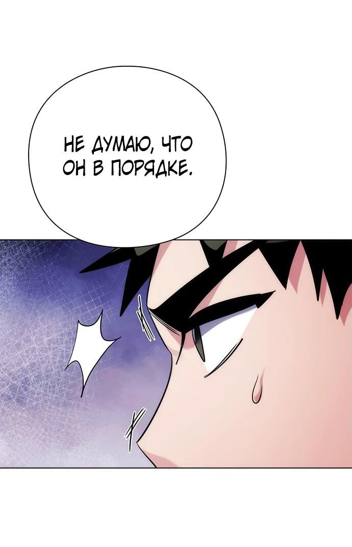 Манга Ночь гоблина - Глава 73 Страница 36