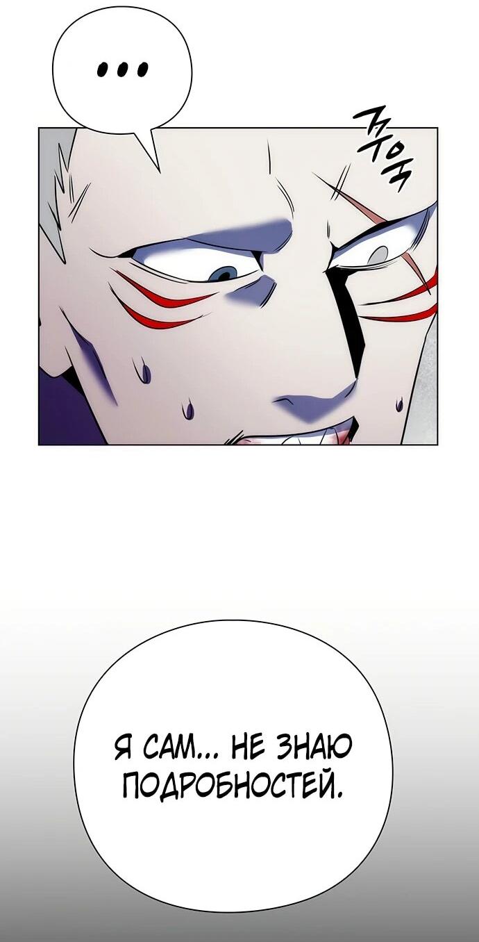 Манга Ночь гоблина - Глава 73 Страница 24