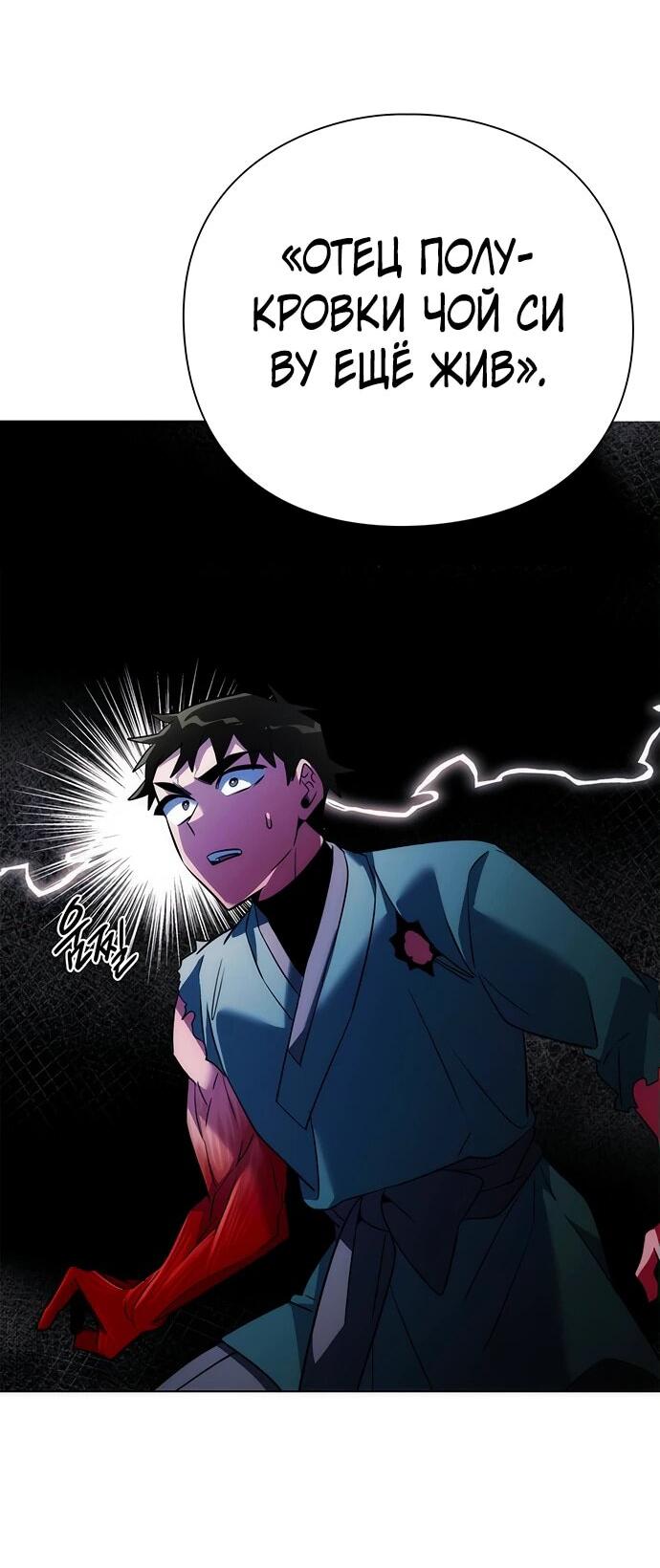 Манга Ночь гоблина - Глава 73 Страница 45