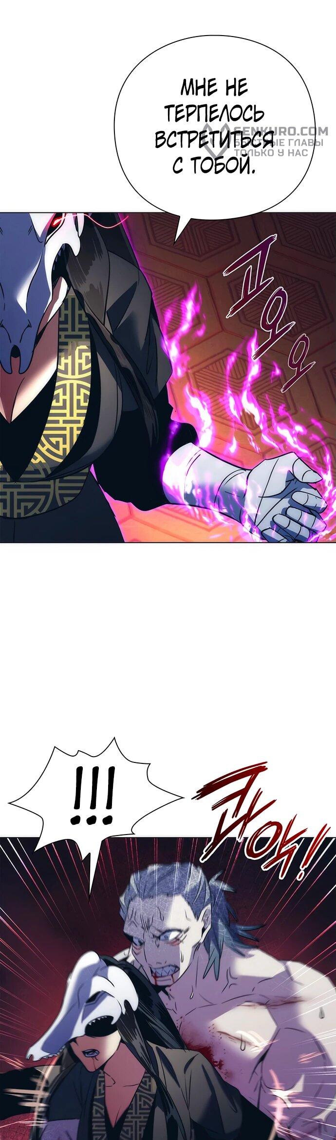 Манга Ночь гоблина - Глава 73 Страница 5