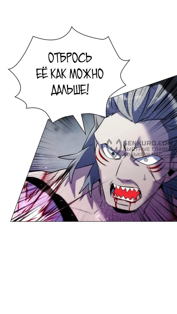 Манга Ночь гоблина - Глава 73 Страница 10