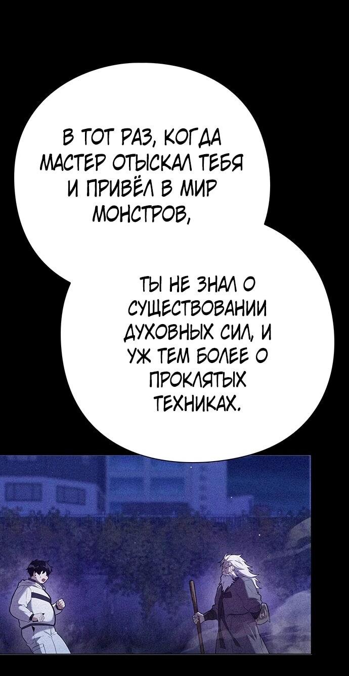 Манга Ночь гоблина - Глава 73 Страница 72