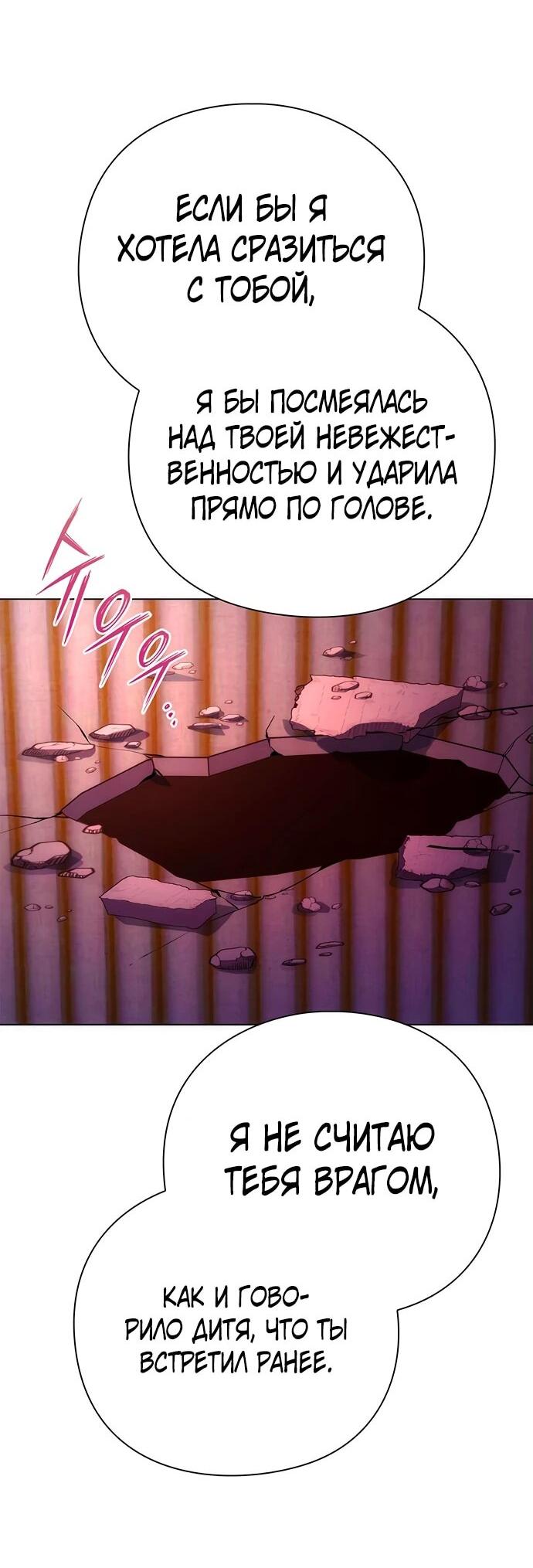 Манга Ночь гоблина - Глава 73 Страница 63