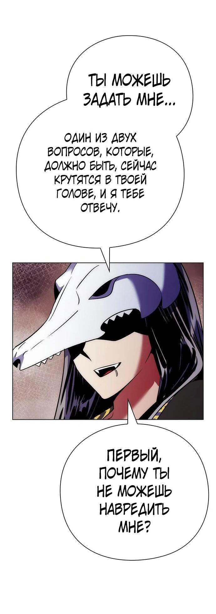 Манга Ночь гоблина - Глава 73 Страница 64