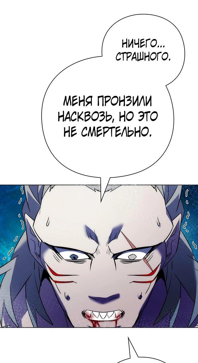 Манга Ночь гоблина - Глава 73 Страница 17