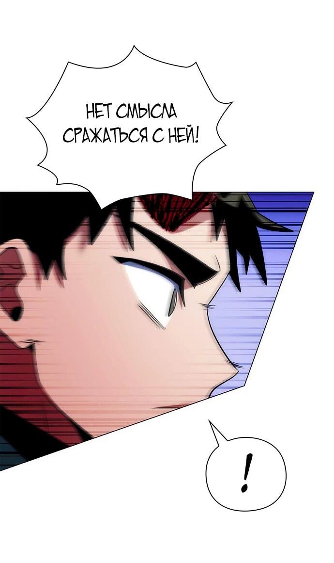 Манга Ночь гоблина - Глава 73 Страница 9