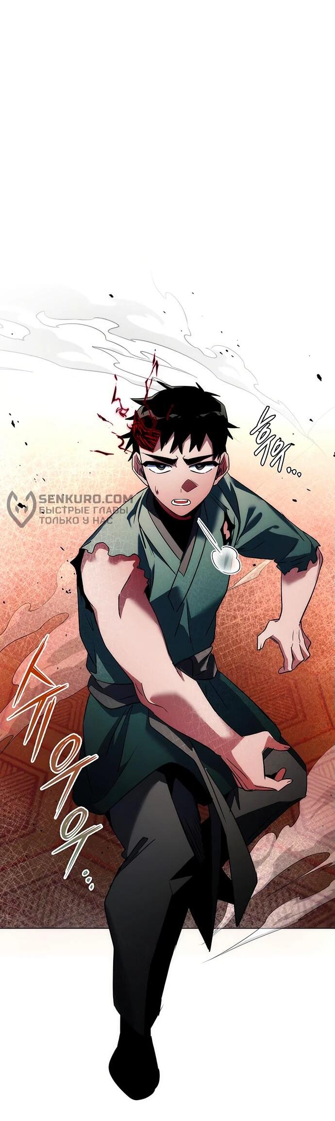 Манга Ночь гоблина - Глава 73 Страница 14