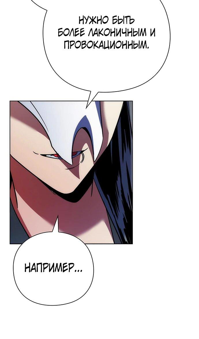 Манга Ночь гоблина - Глава 73 Страница 44