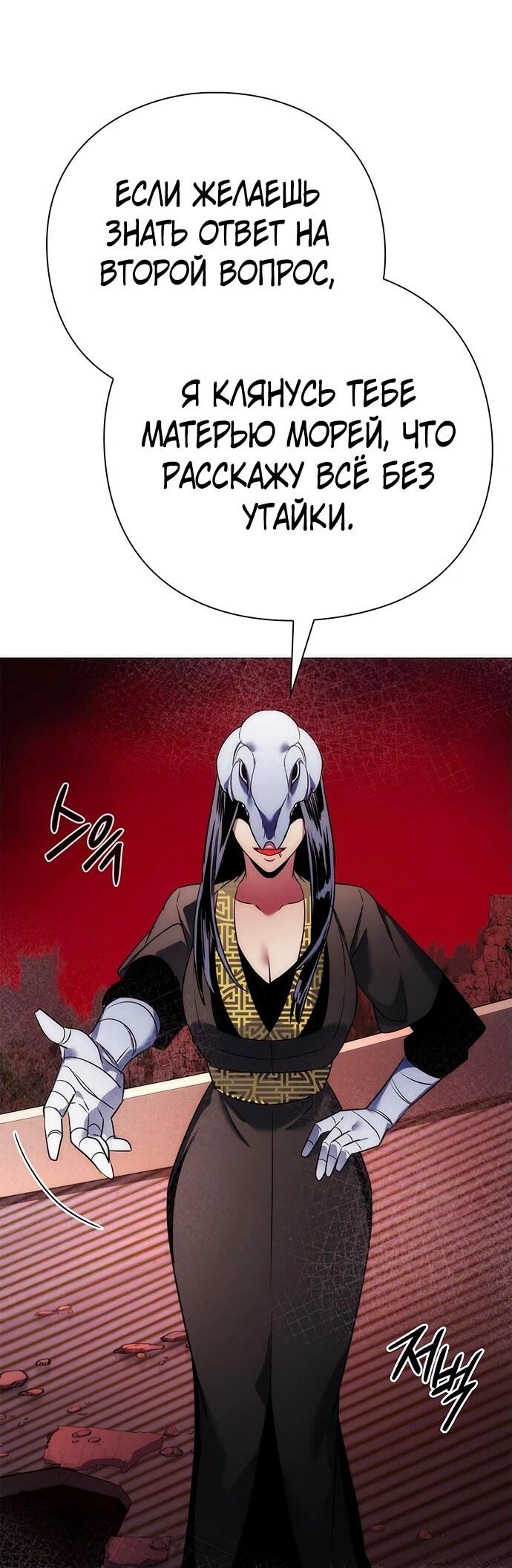 Манга Ночь гоблина - Глава 73 Страница 84