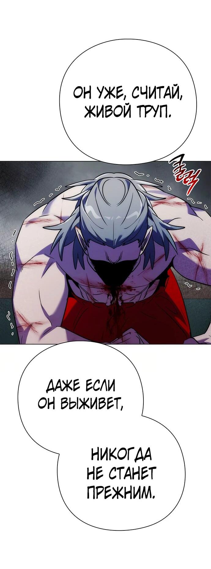 Манга Ночь гоблина - Глава 73 Страница 38