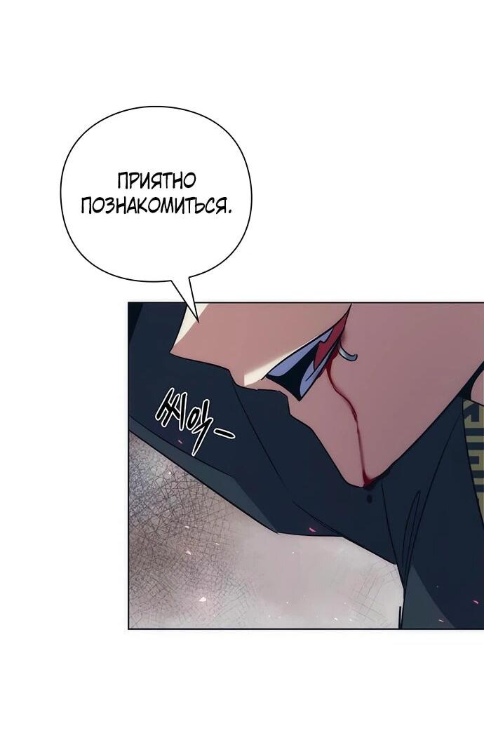 Манга Ночь гоблина - Глава 73 Страница 4