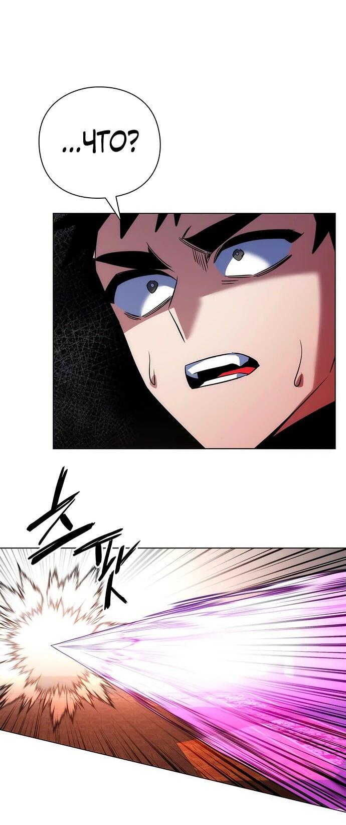 Манга Ночь гоблина - Глава 73 Страница 46