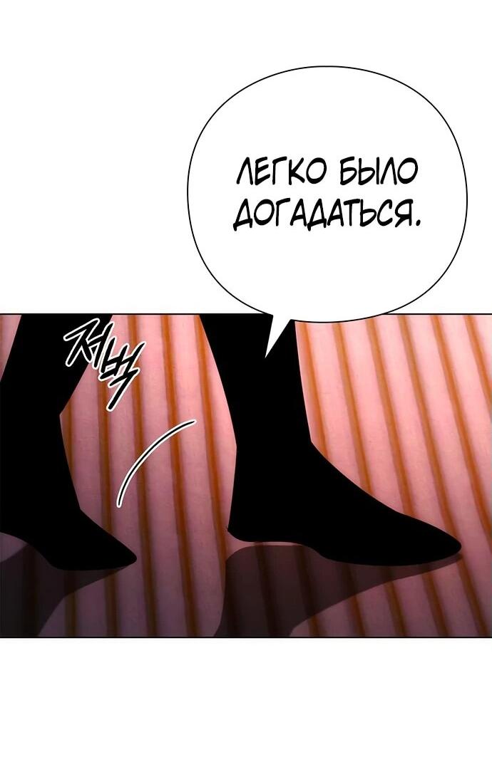 Манга Ночь гоблина - Глава 73 Страница 80