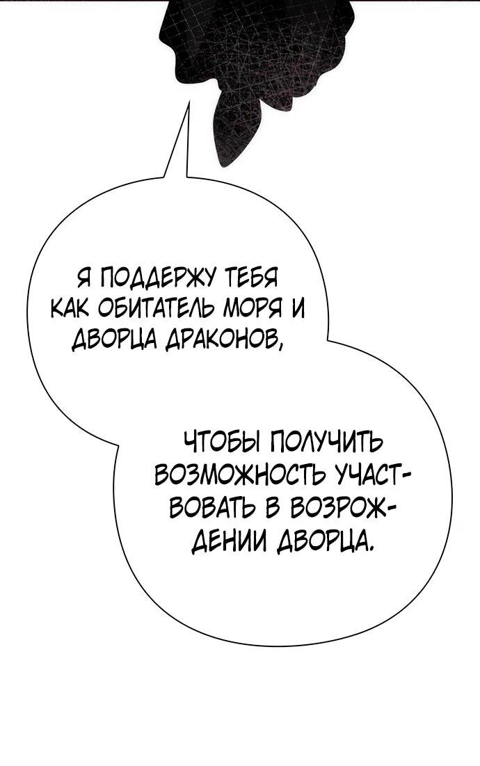 Манга Ночь гоблина - Глава 73 Страница 85