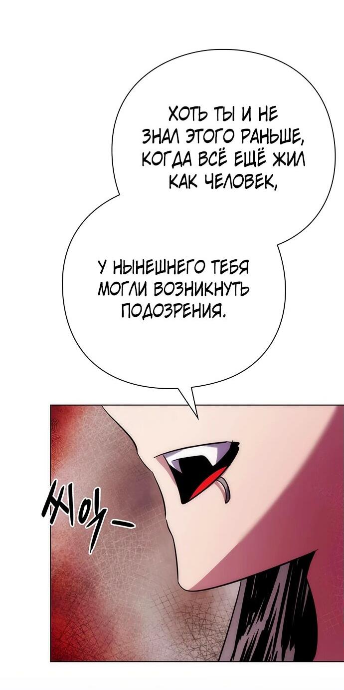 Манга Ночь гоблина - Глава 73 Страница 68