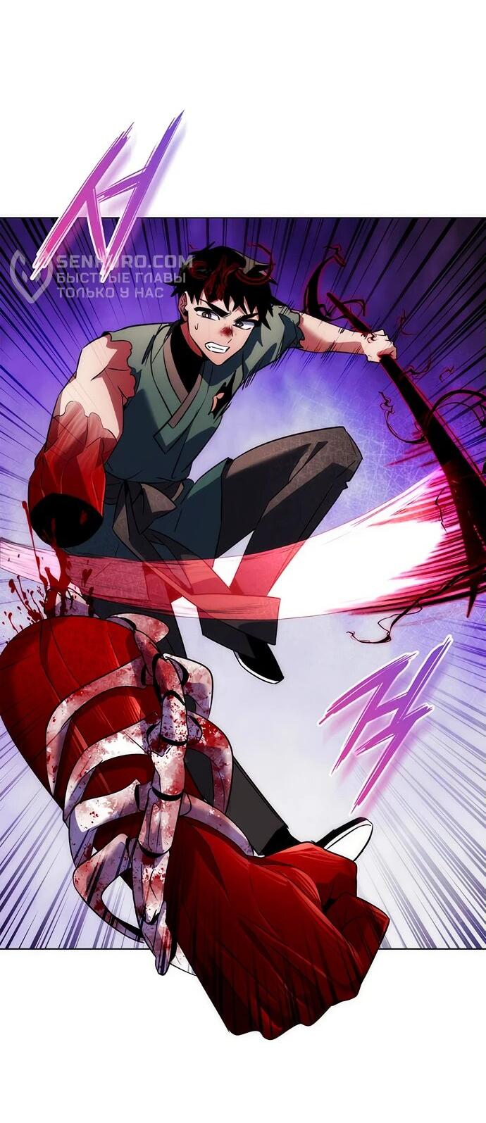 Манга Ночь гоблина - Глава 73 Страница 54