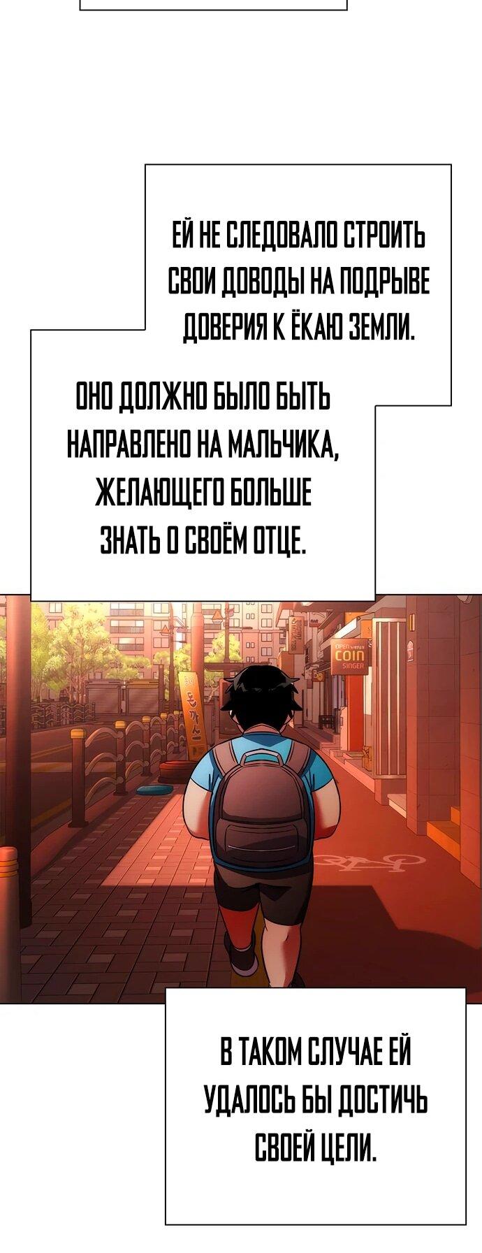 Манга Ночь гоблина - Глава 73 Страница 88