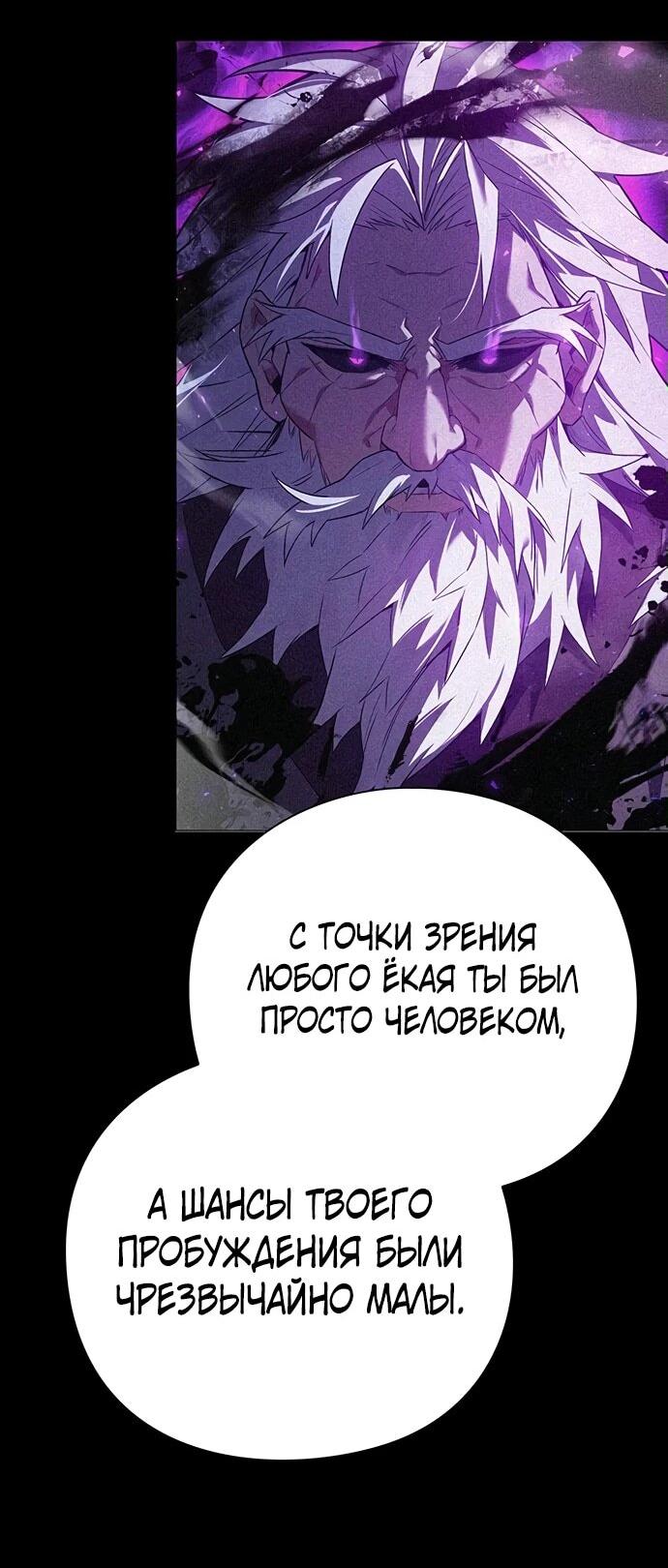 Манга Ночь гоблина - Глава 73 Страница 73