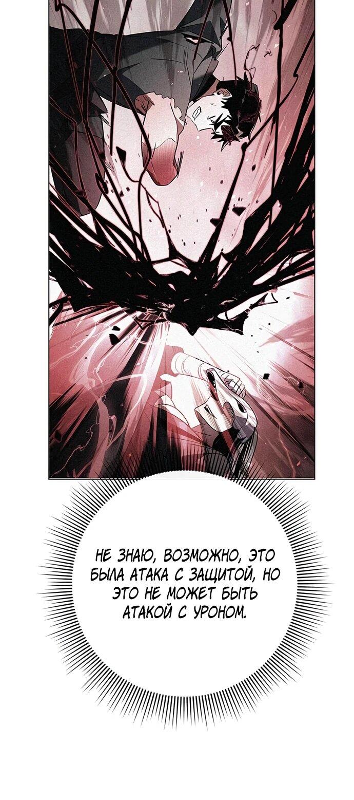 Манга Ночь гоблина - Глава 73 Страница 61