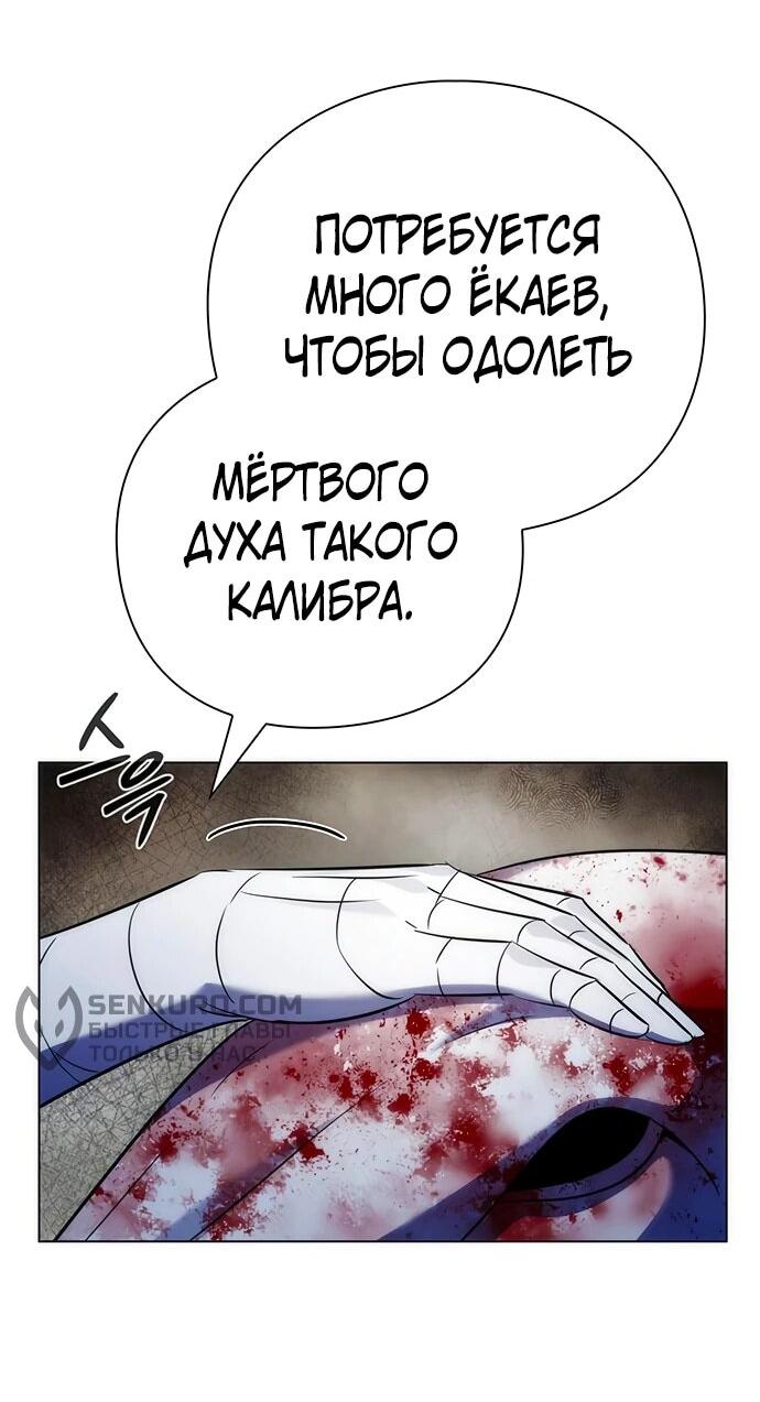 Манга Ночь гоблина - Глава 73 Страница 37