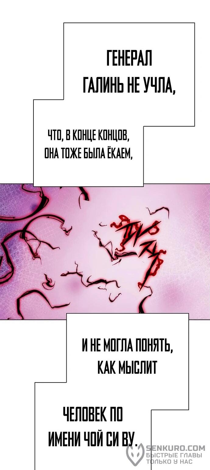 Манга Ночь гоблина - Глава 73 Страница 87