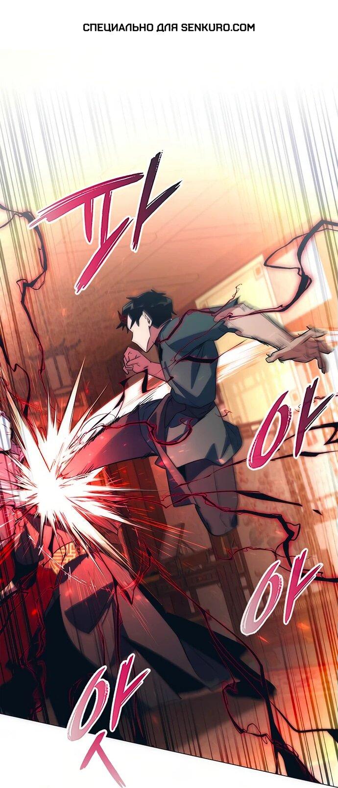 Манга Ночь гоблина - Глава 73 Страница 1