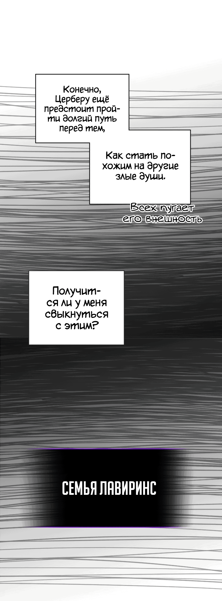 Манга Главная героиня закрутила роман с моим женихом - Глава 12 Страница 46