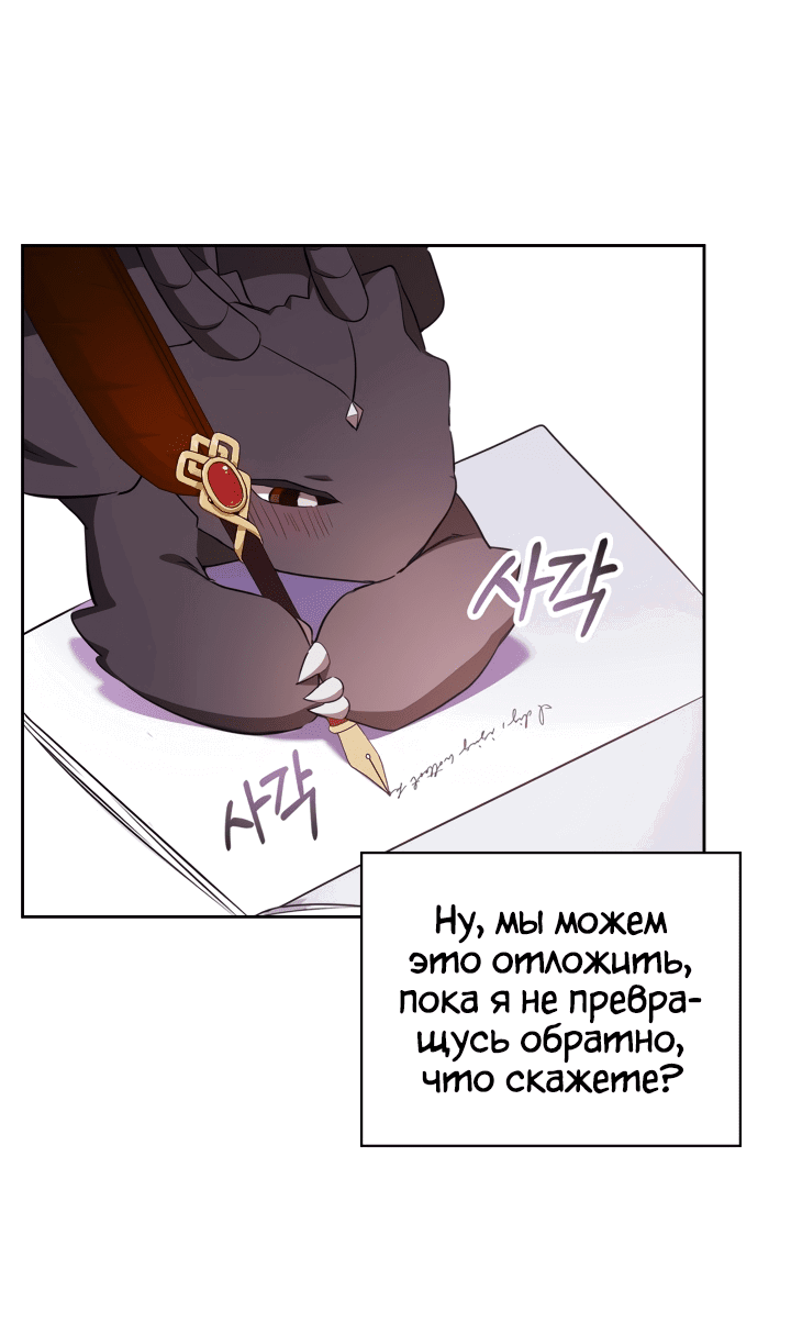Манга Главная героиня закрутила роман с моим женихом - Глава 18 Страница 21