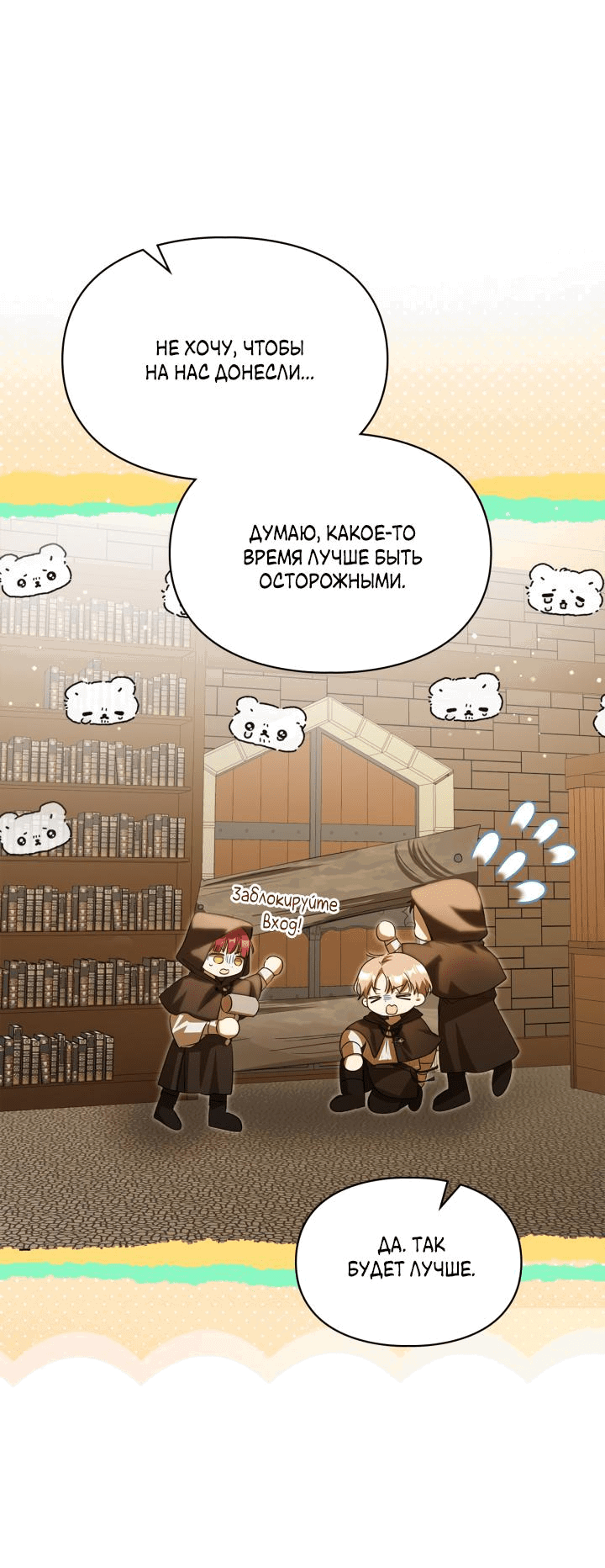 Манга Главная героиня закрутила роман с моим женихом - Глава 62 Страница 23