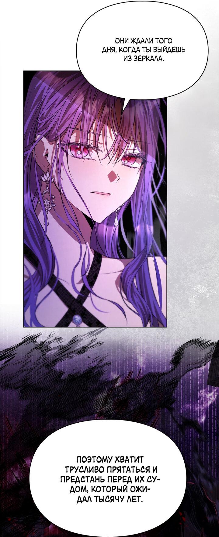 Манга Главная героиня закрутила роман с моим женихом - Глава 79 Страница 15