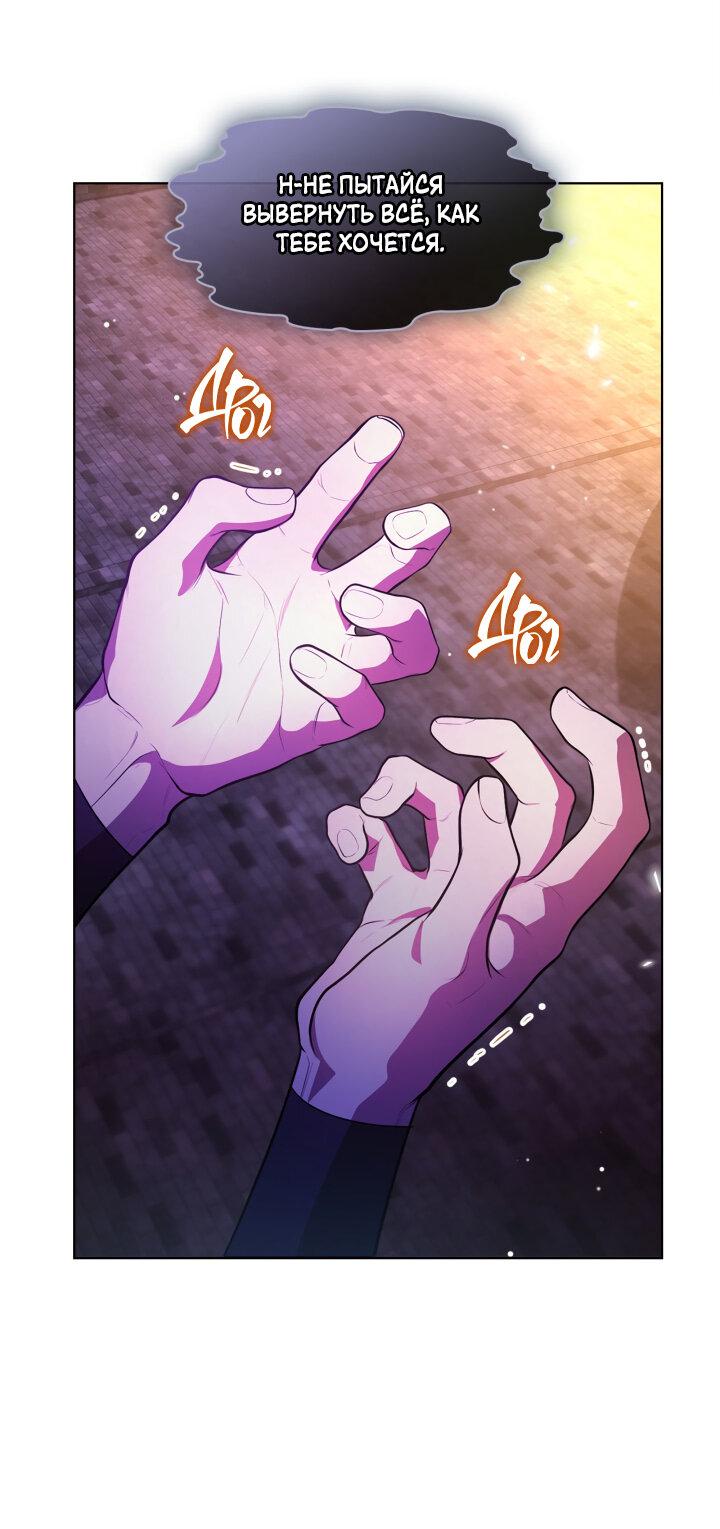 Манга Главная героиня закрутила роман с моим женихом - Глава 79 Страница 10