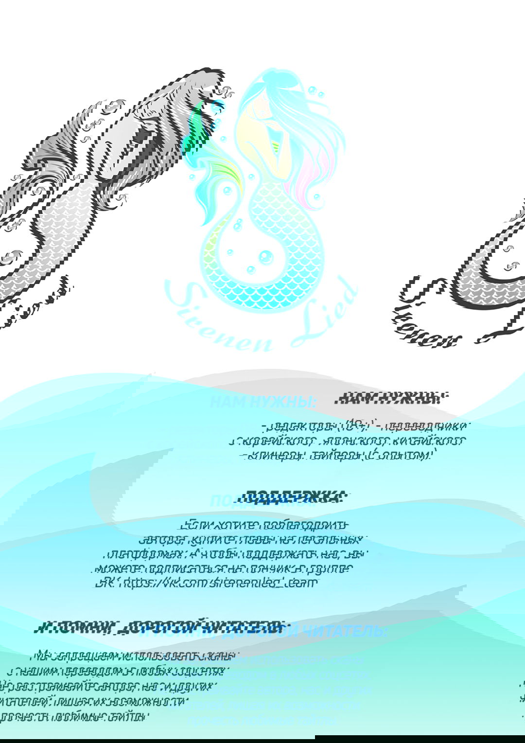 Манга Главная героиня закрутила роман с моим женихом - Глава 79 Страница 1