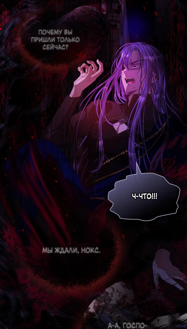 Манга Главная героиня закрутила роман с моим женихом - Глава 79 Страница 16