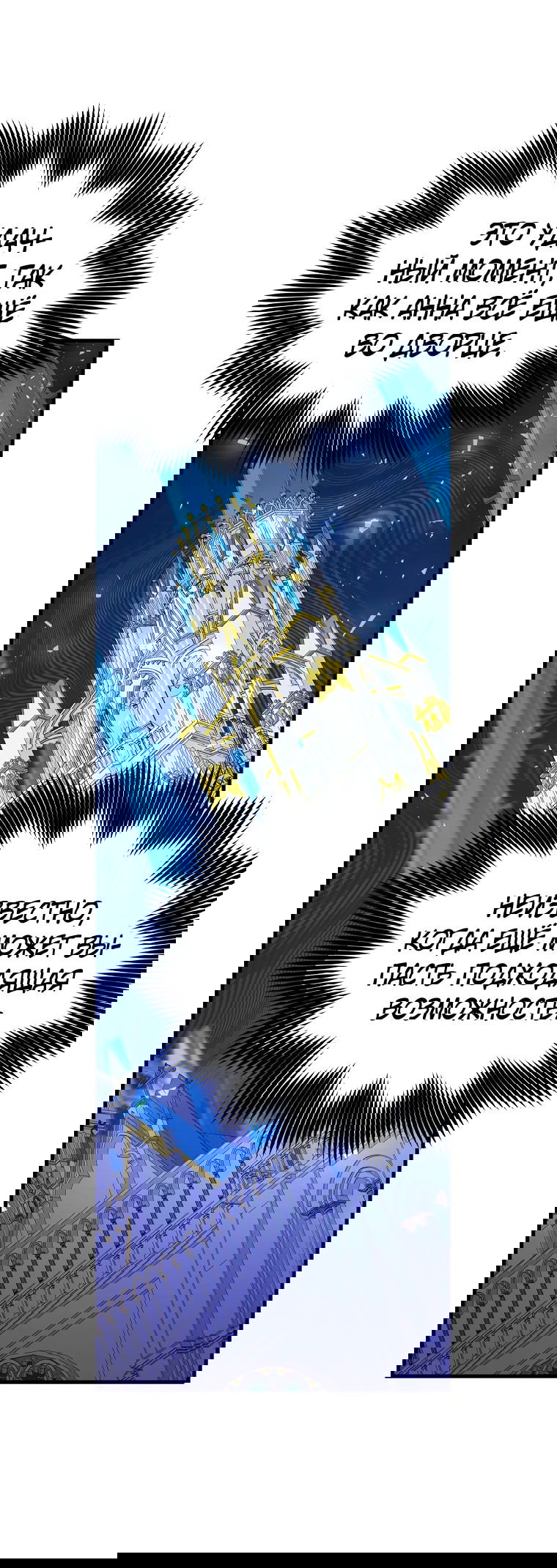 Манга Я соблазню главного героя ради моего старшего брата - Глава 27 Страница 67