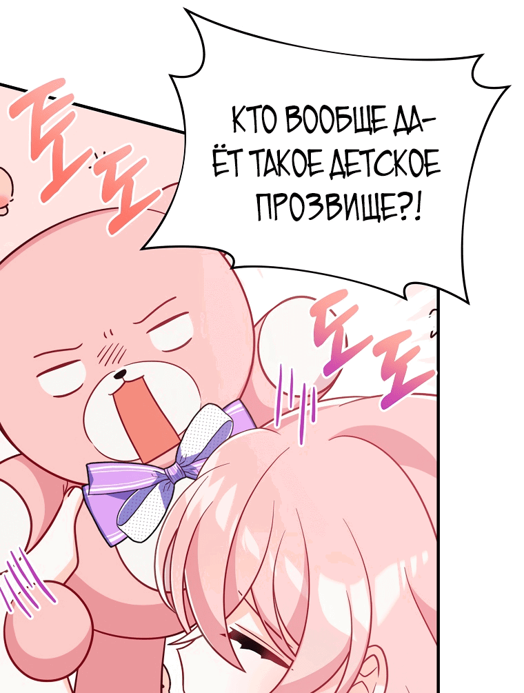 Манга Я соблазню главного героя ради моего старшего брата - Глава 5 Страница 63