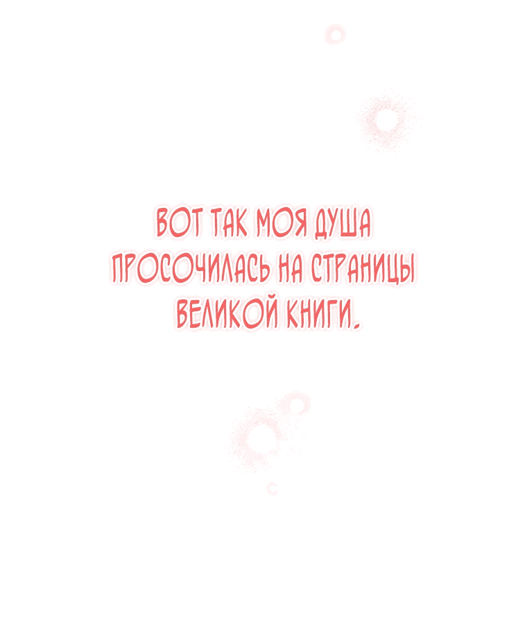 Манга Я соблазню главного героя ради моего старшего брата - Глава 1 Страница 33