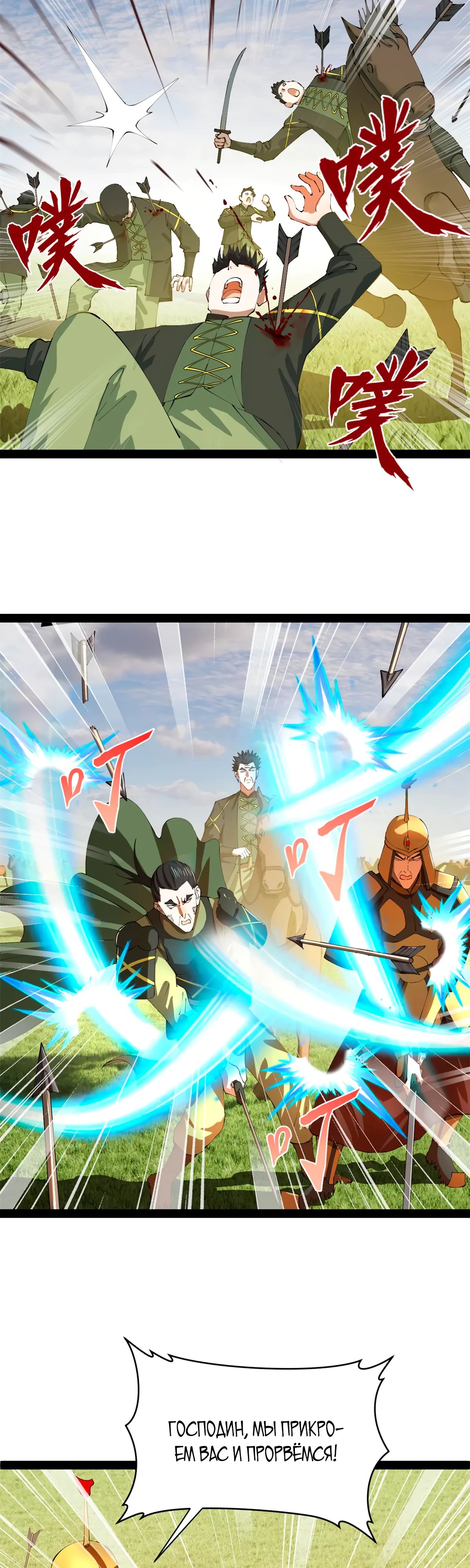 Манга Сильнейший зять в истории - Глава 283 Страница 2