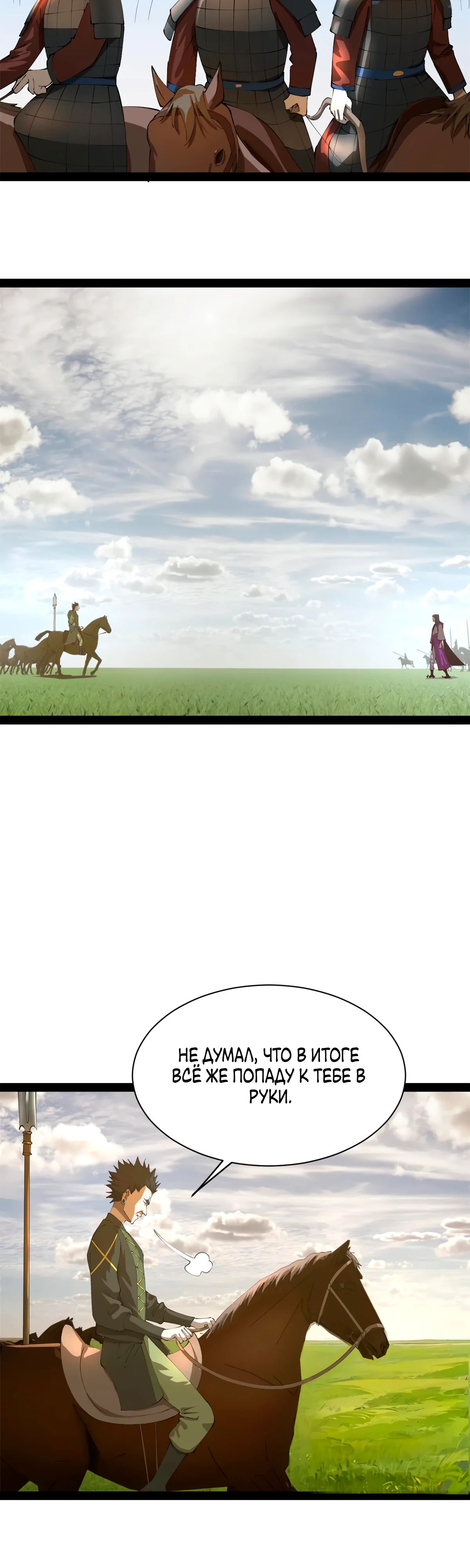 Манга Сильнейший зять в истории - Глава 283 Страница 5