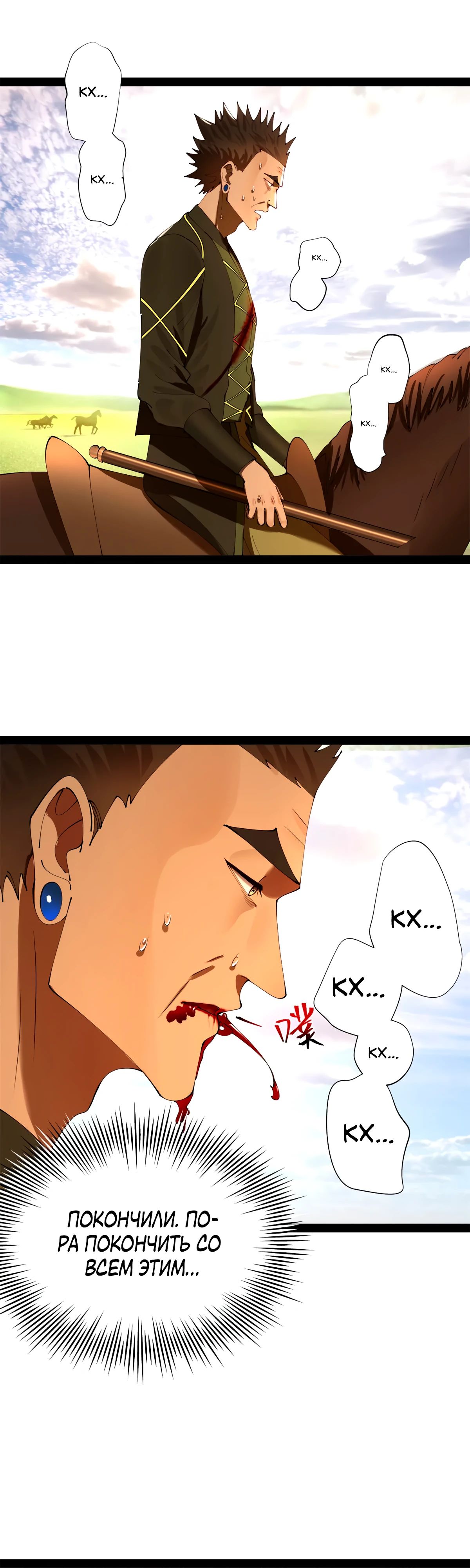 Манга Сильнейший зять в истории - Глава 283 Страница 20