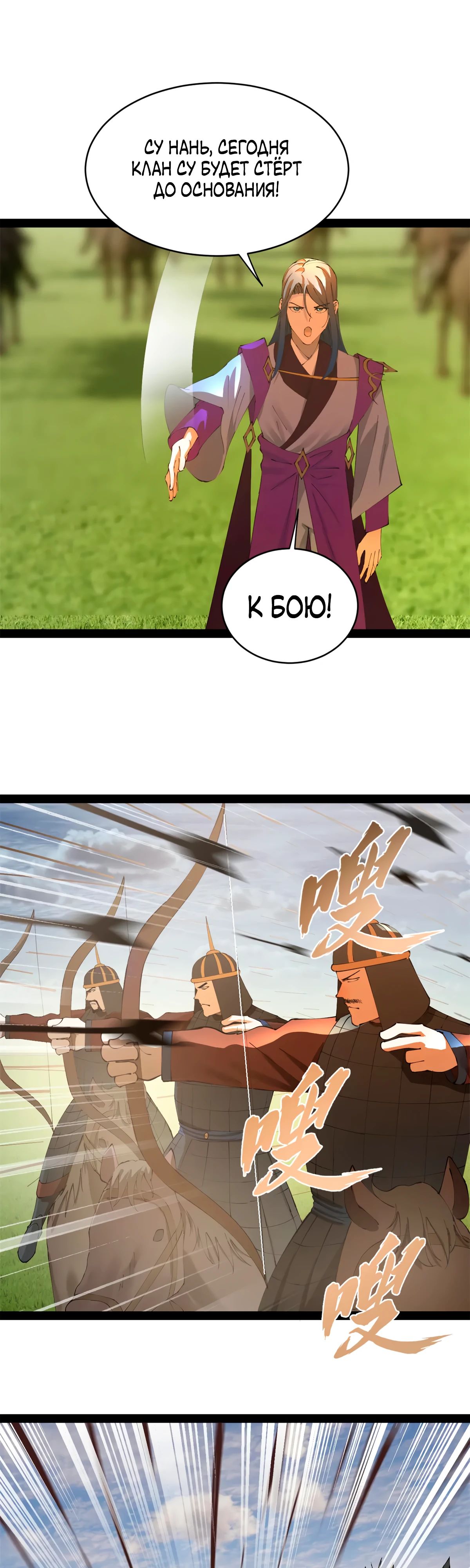 Манга Сильнейший зять в истории - Глава 283 Страница 1