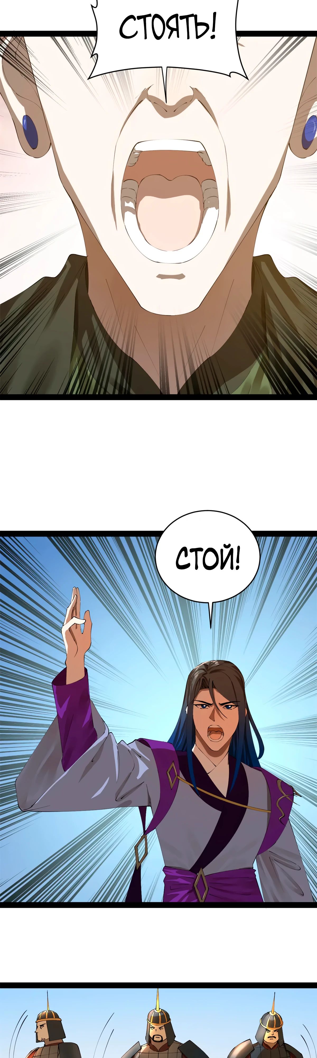 Манга Сильнейший зять в истории - Глава 283 Страница 4