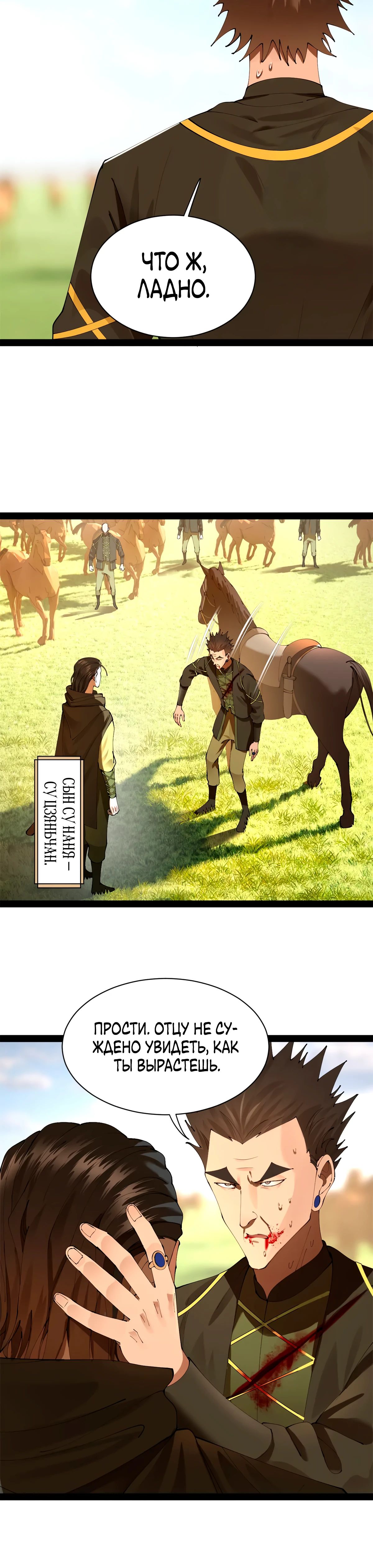 Манга Сильнейший зять в истории - Глава 283 Страница 22