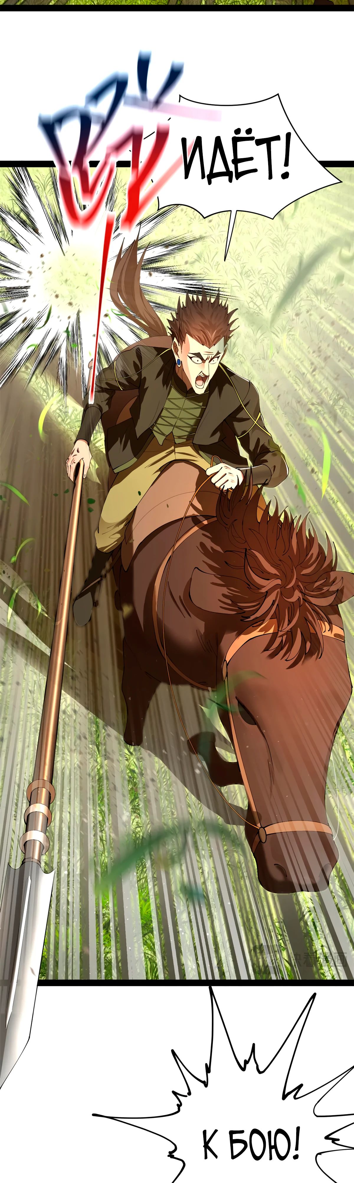 Манга Сильнейший зять в истории - Глава 283 Страница 17