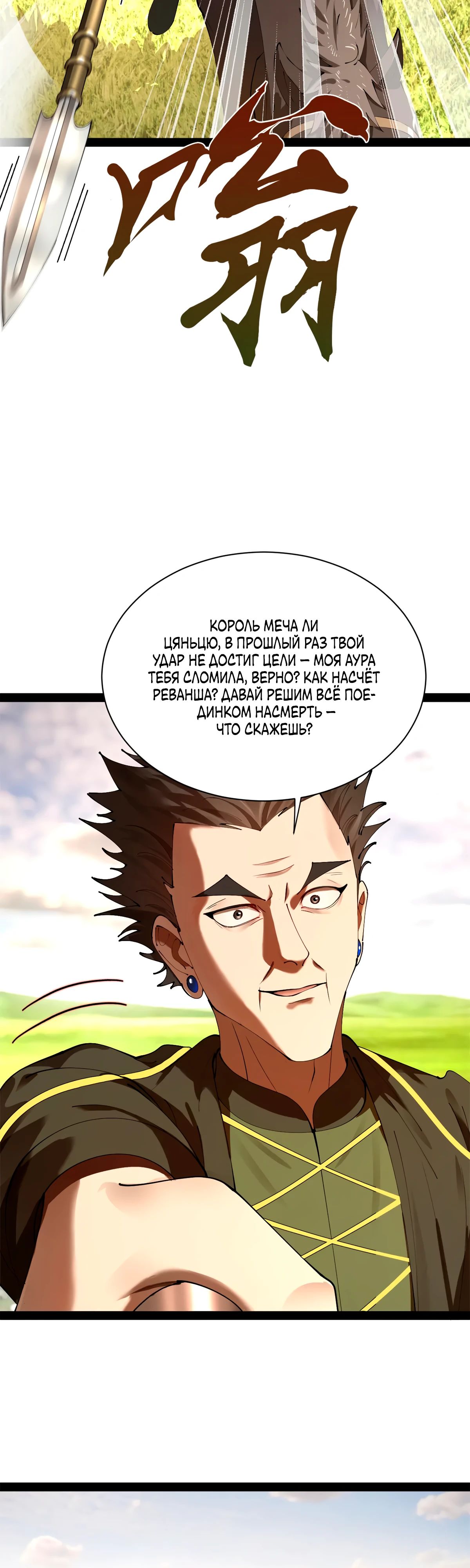 Манга Сильнейший зять в истории - Глава 283 Страница 14