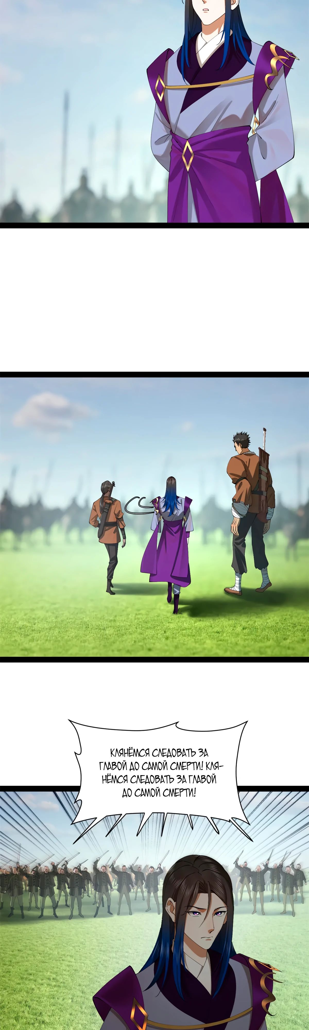 Манга Сильнейший зять в истории - Глава 284 Страница 14